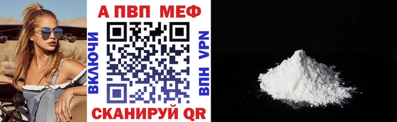купить   Серов  Alpha-PVP мука 