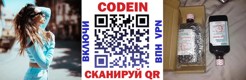 Codein Purple Drank что такое Серов