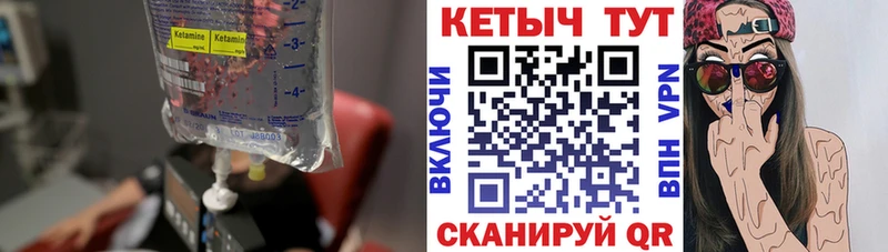 где купить   Серов  КЕТАМИН VHQ 
