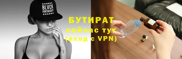 бутират Алексин