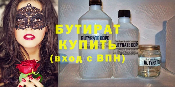 бутират Алексин
