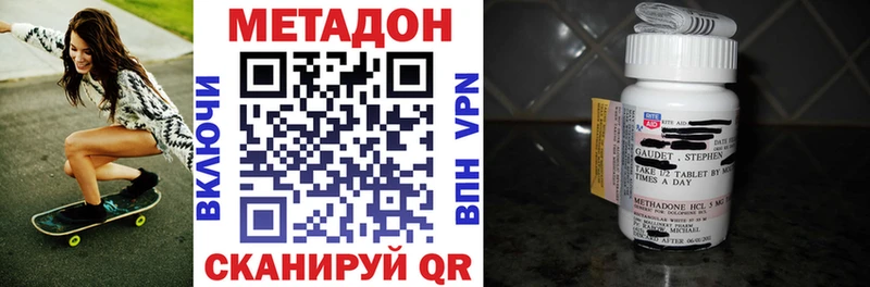 Метадон methadone  Серов 